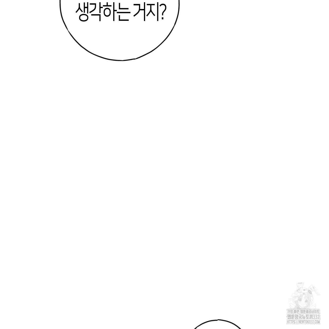 알파친구 25화 11