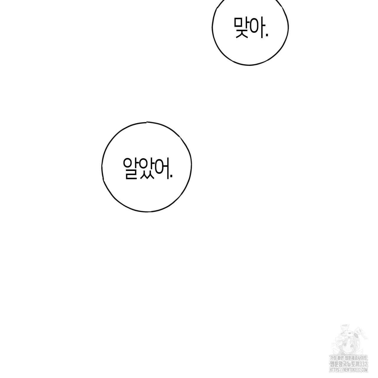알파친구 25화 12