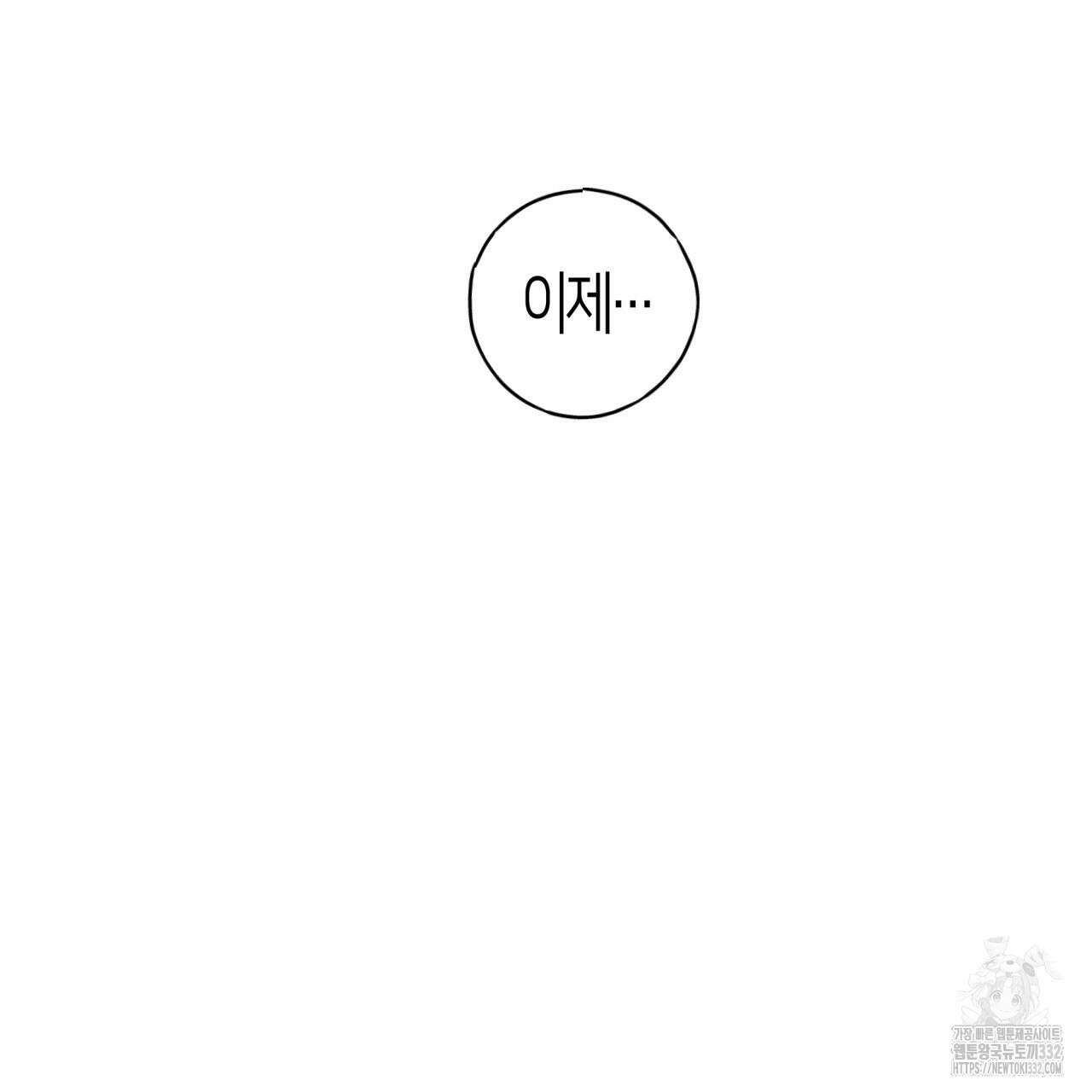 알파친구 25화 16
