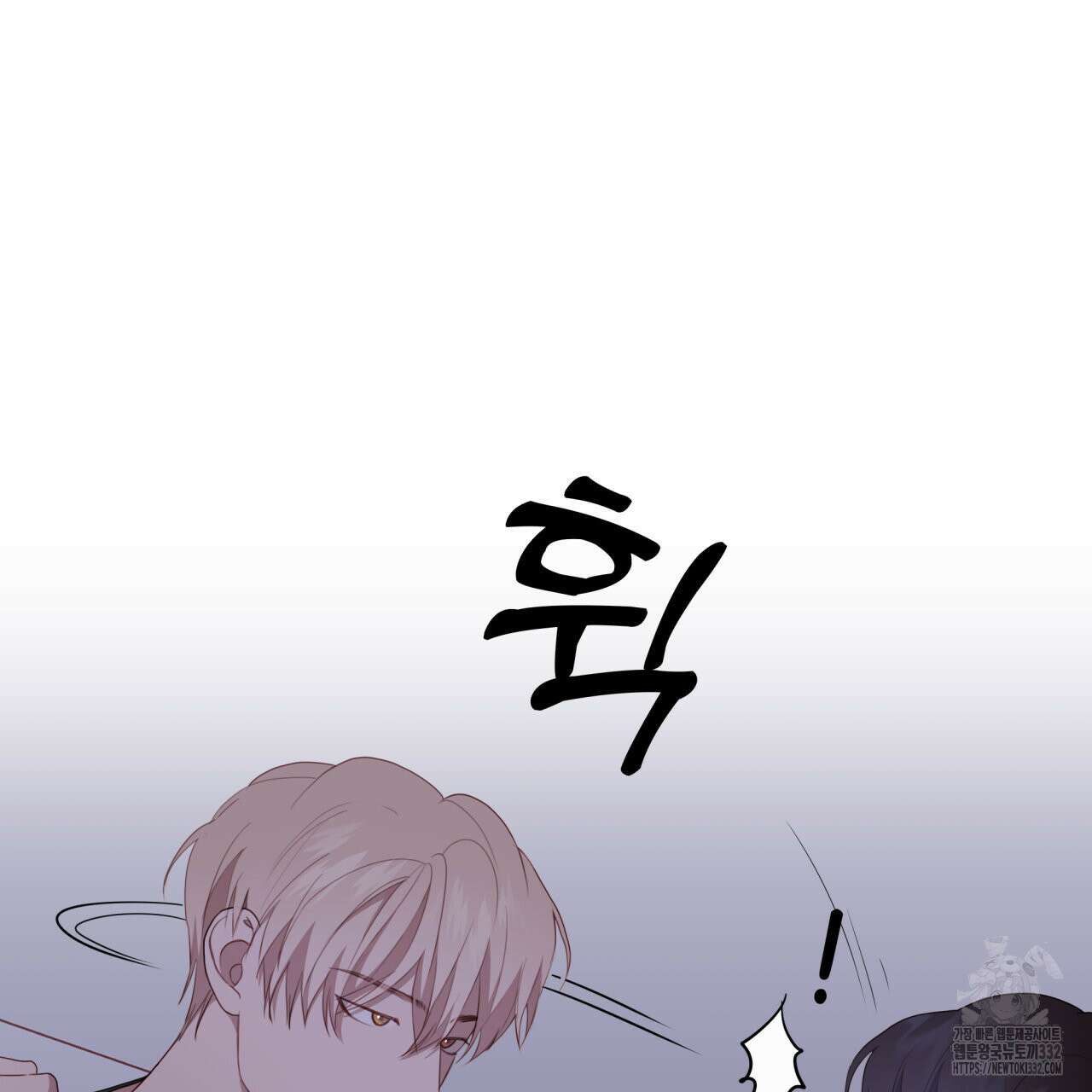 알파친구 25화 17
