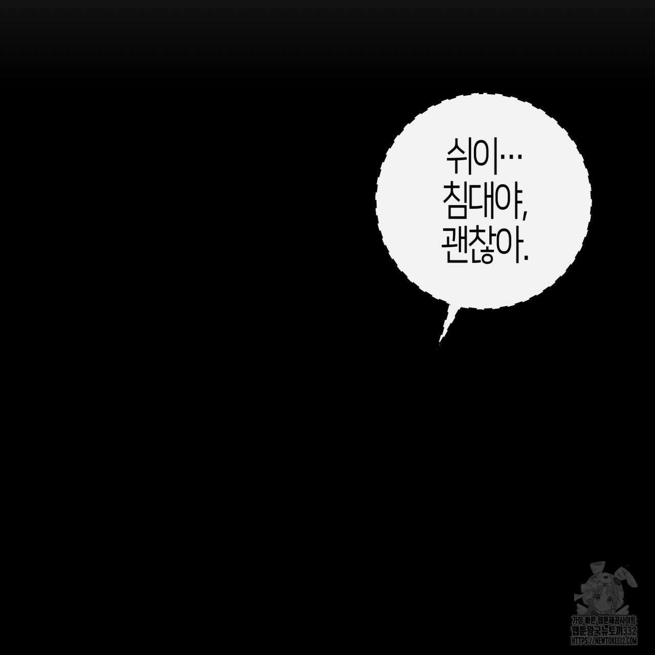 알파친구 25화 30