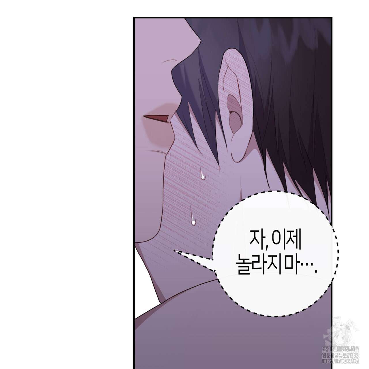 알파친구 25화 52