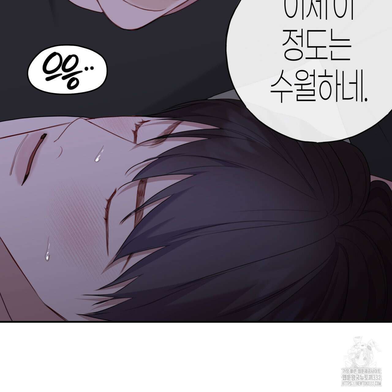 알파친구 25화 62