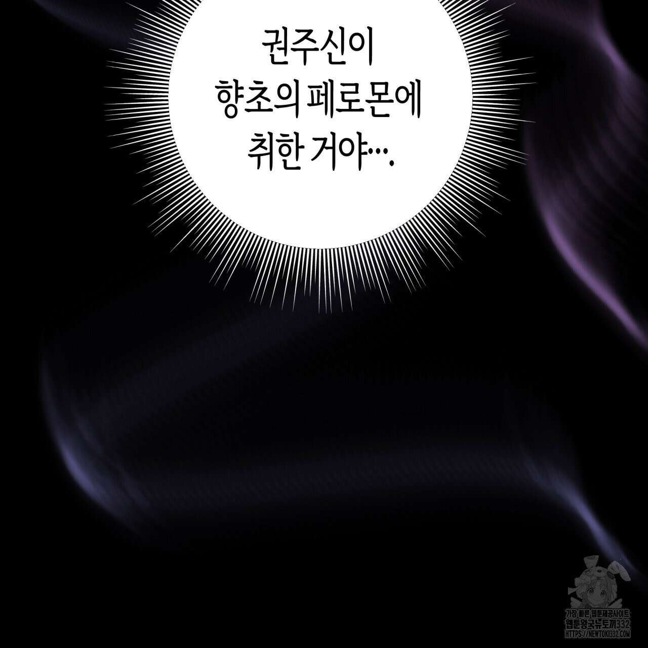 알파친구 25화 73