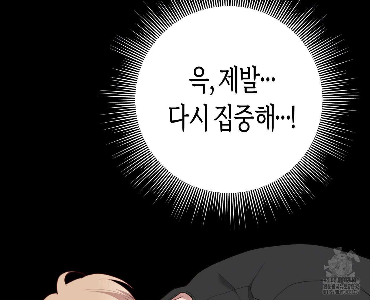 알파친구 25화 79