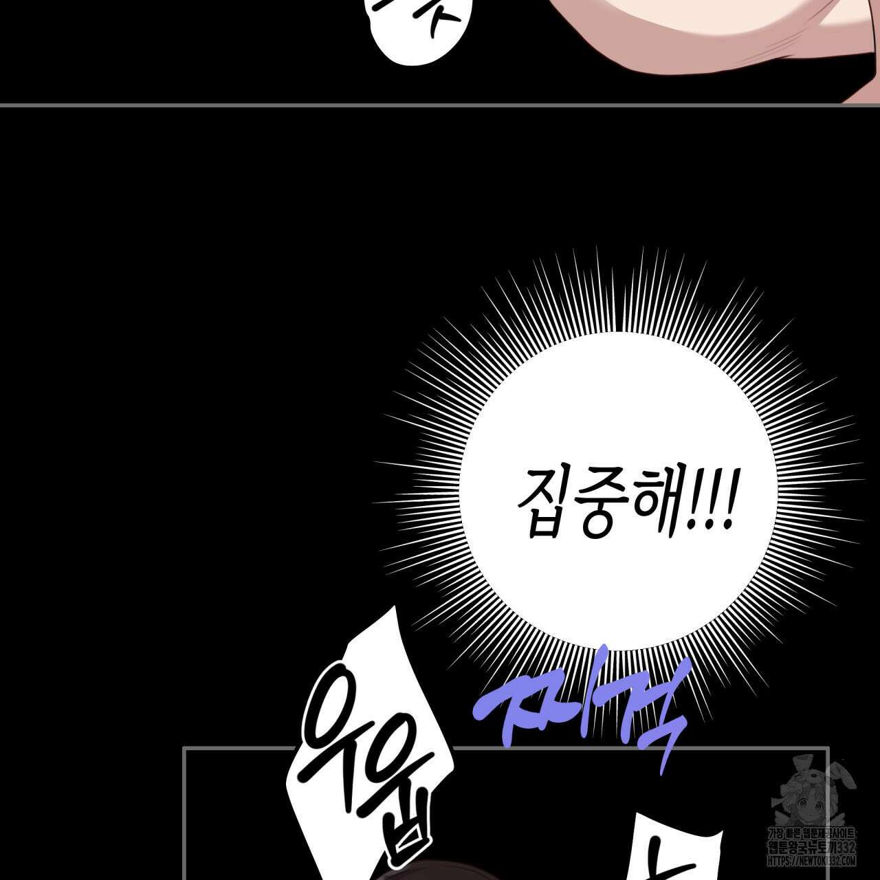 알파친구 25화 81