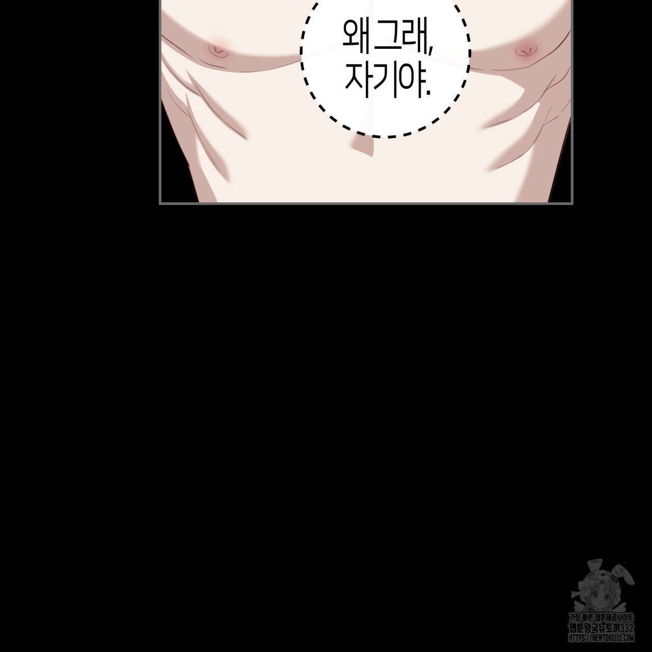 알파친구 25화 90