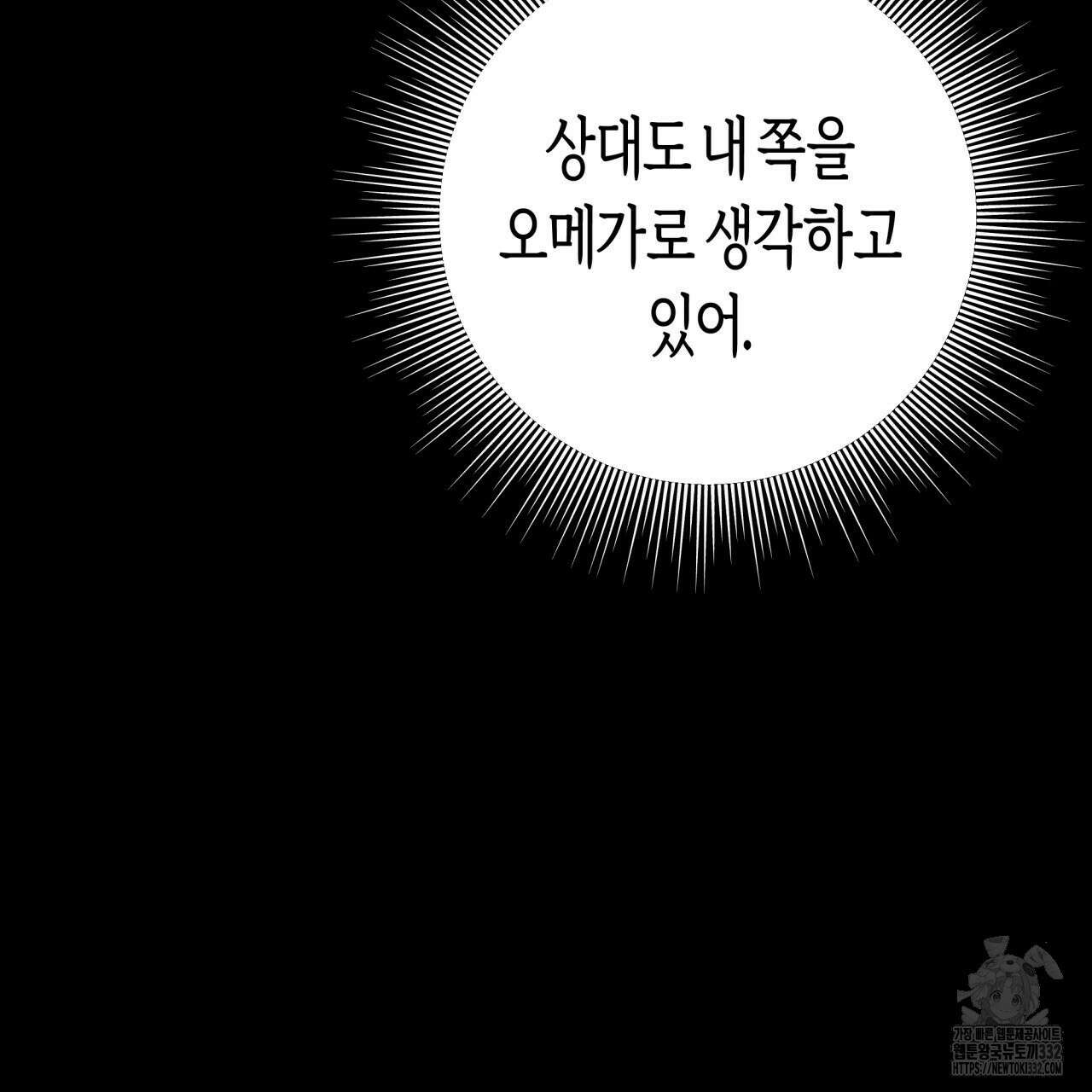 알파친구 25화 97