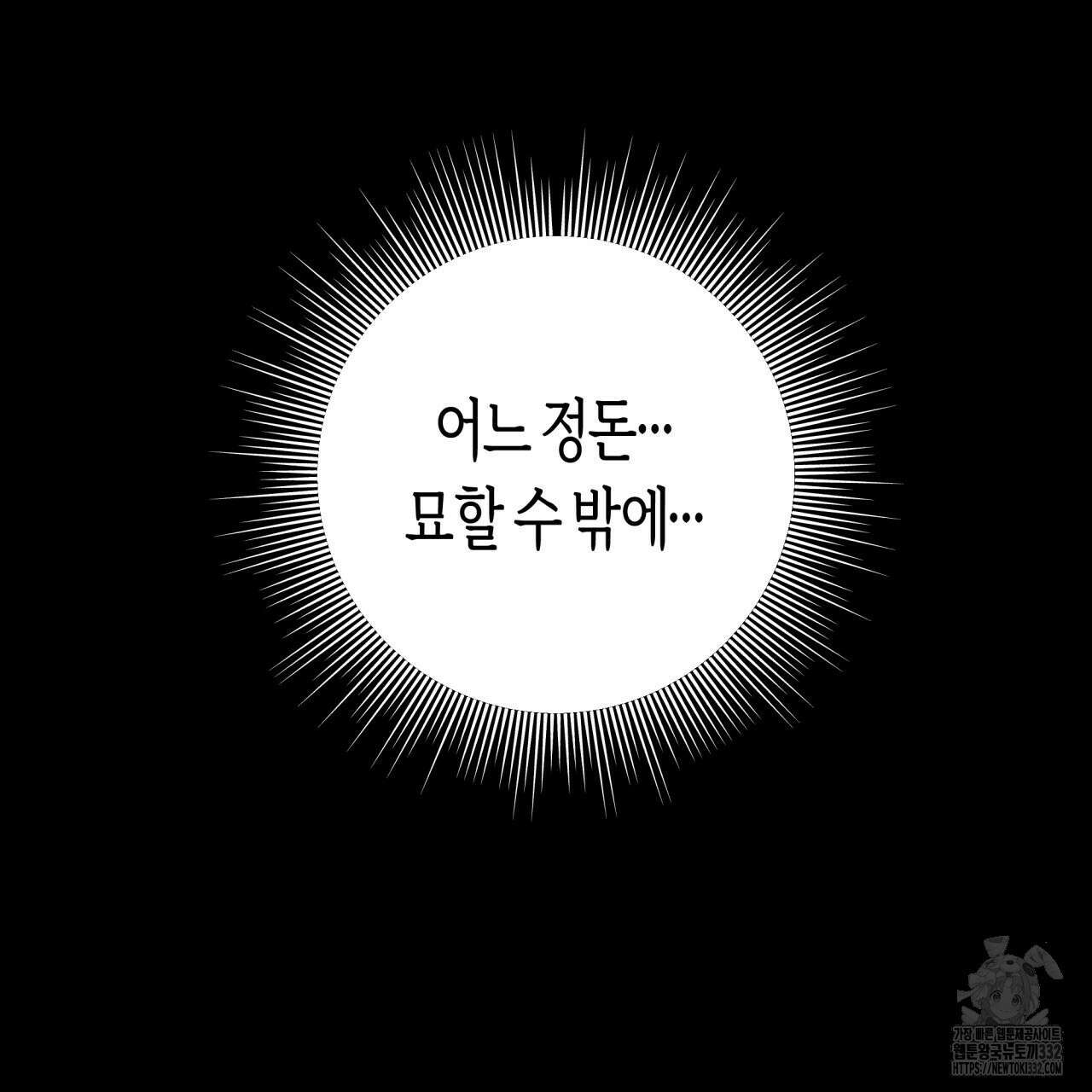 알파친구 25화 98