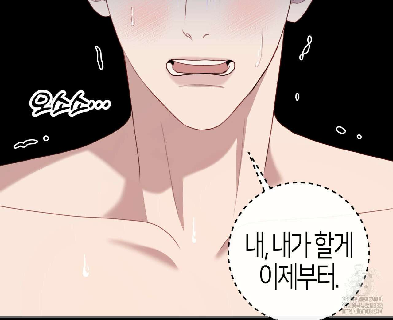 알파친구 25화 103