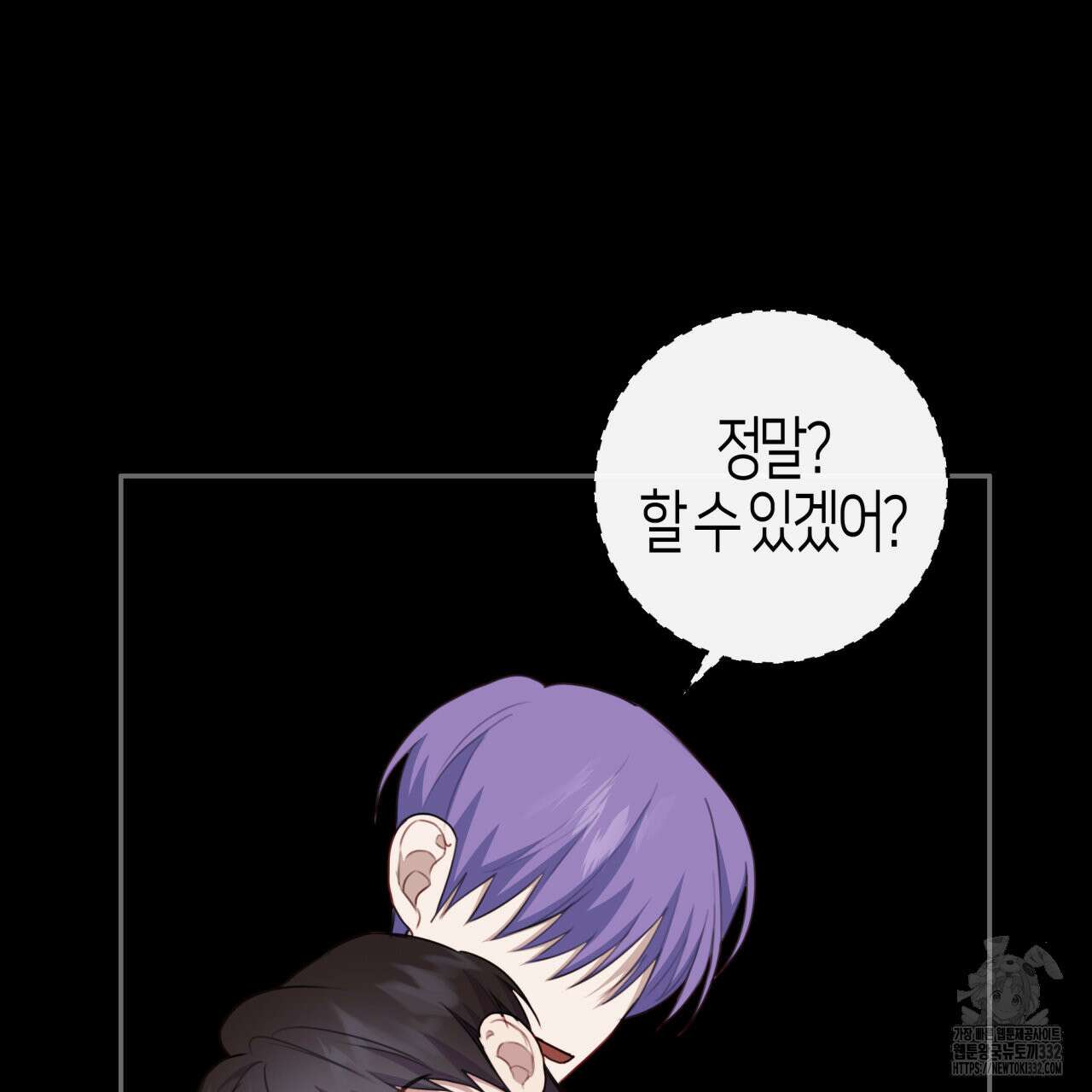 알파친구 25화 105