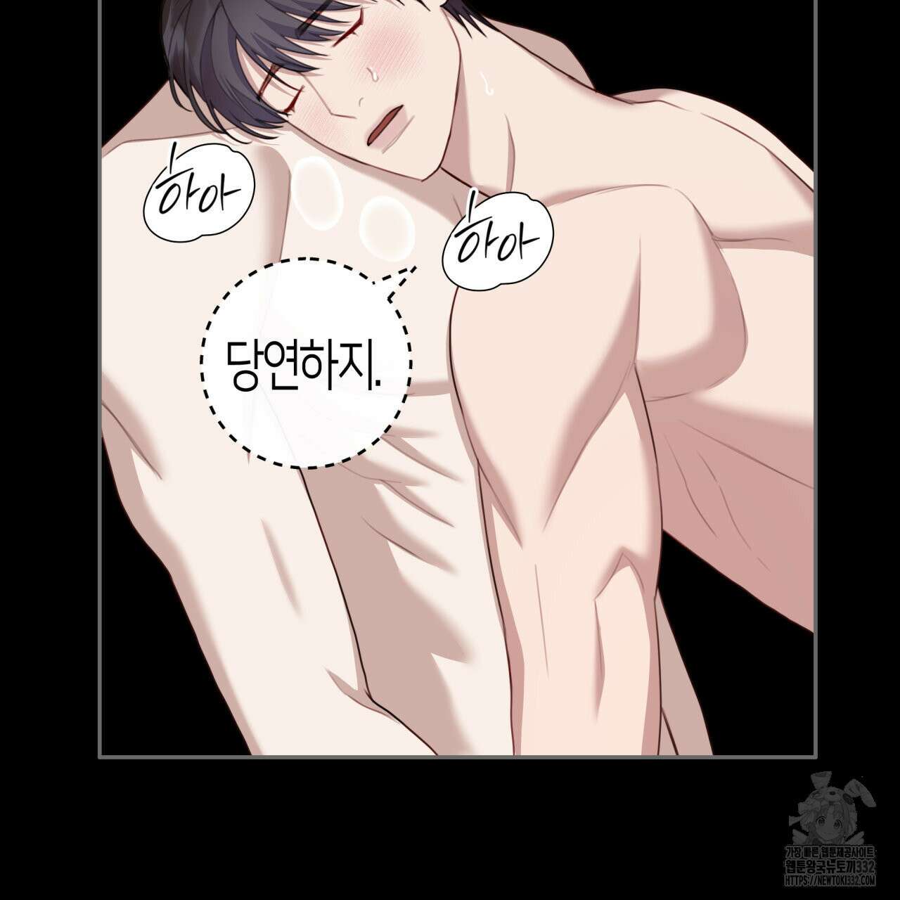 알파친구 25화 106