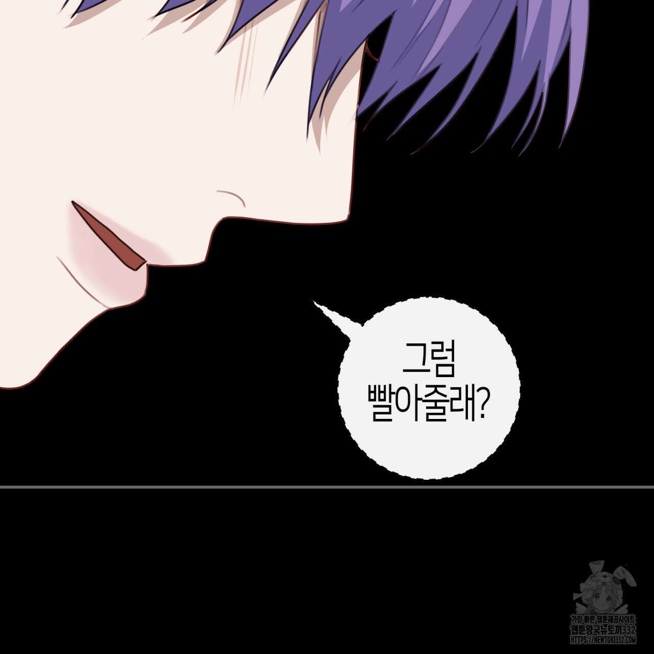 알파친구 25화 108