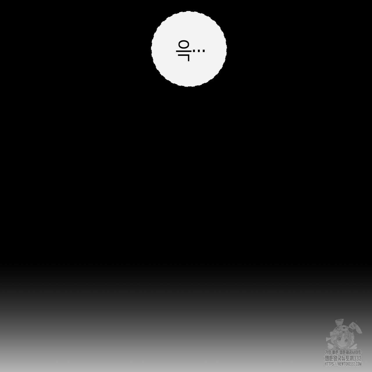알파친구 25화 109