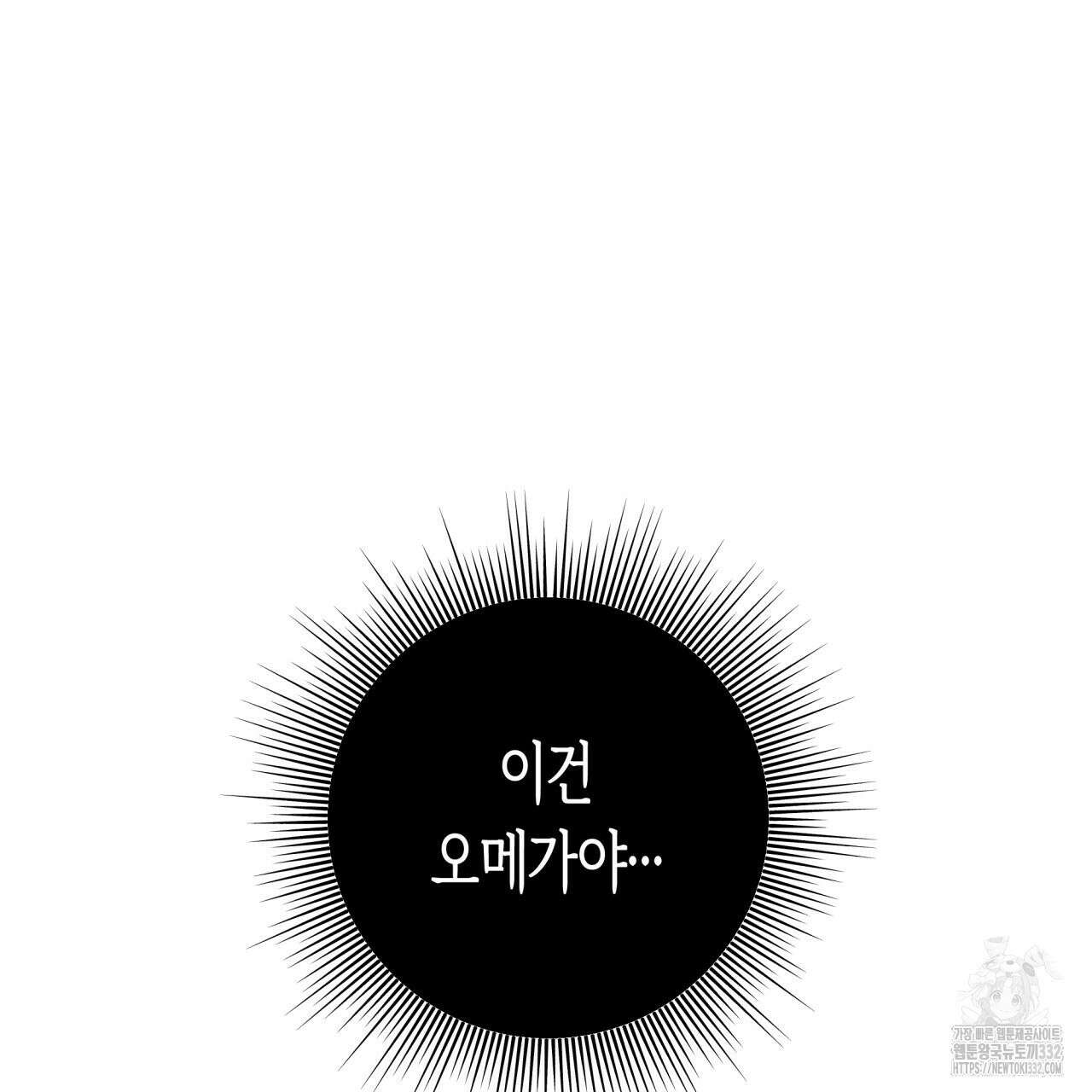알파친구 25화 114