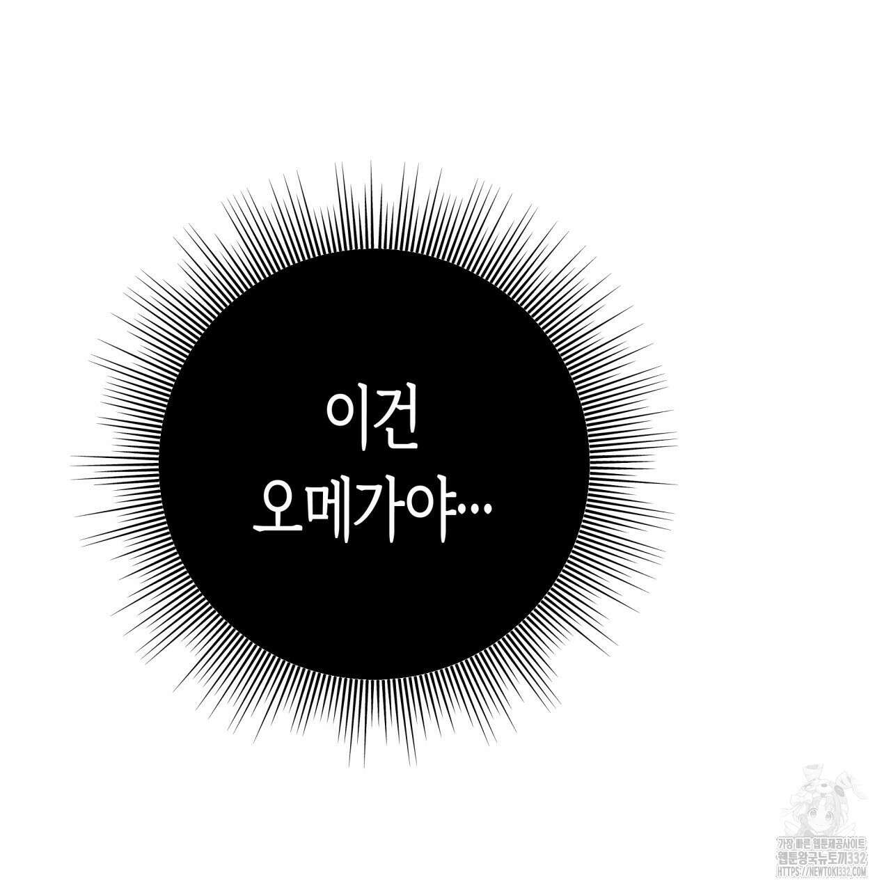 알파친구 25화 116