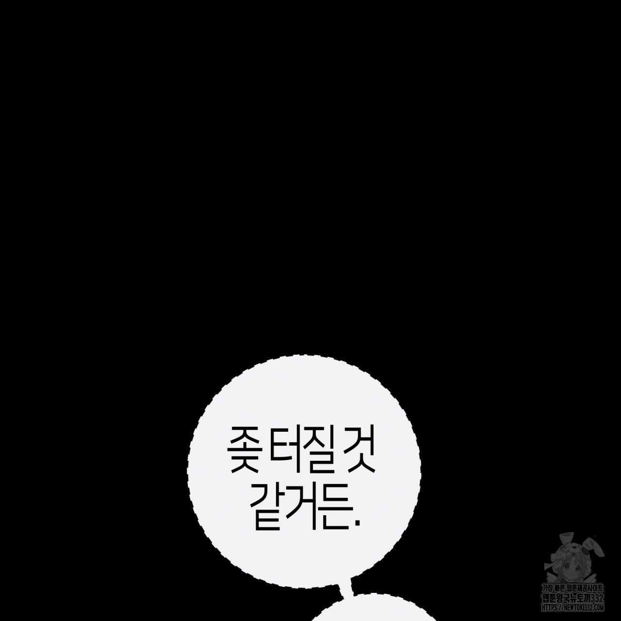 알파친구 25화 139