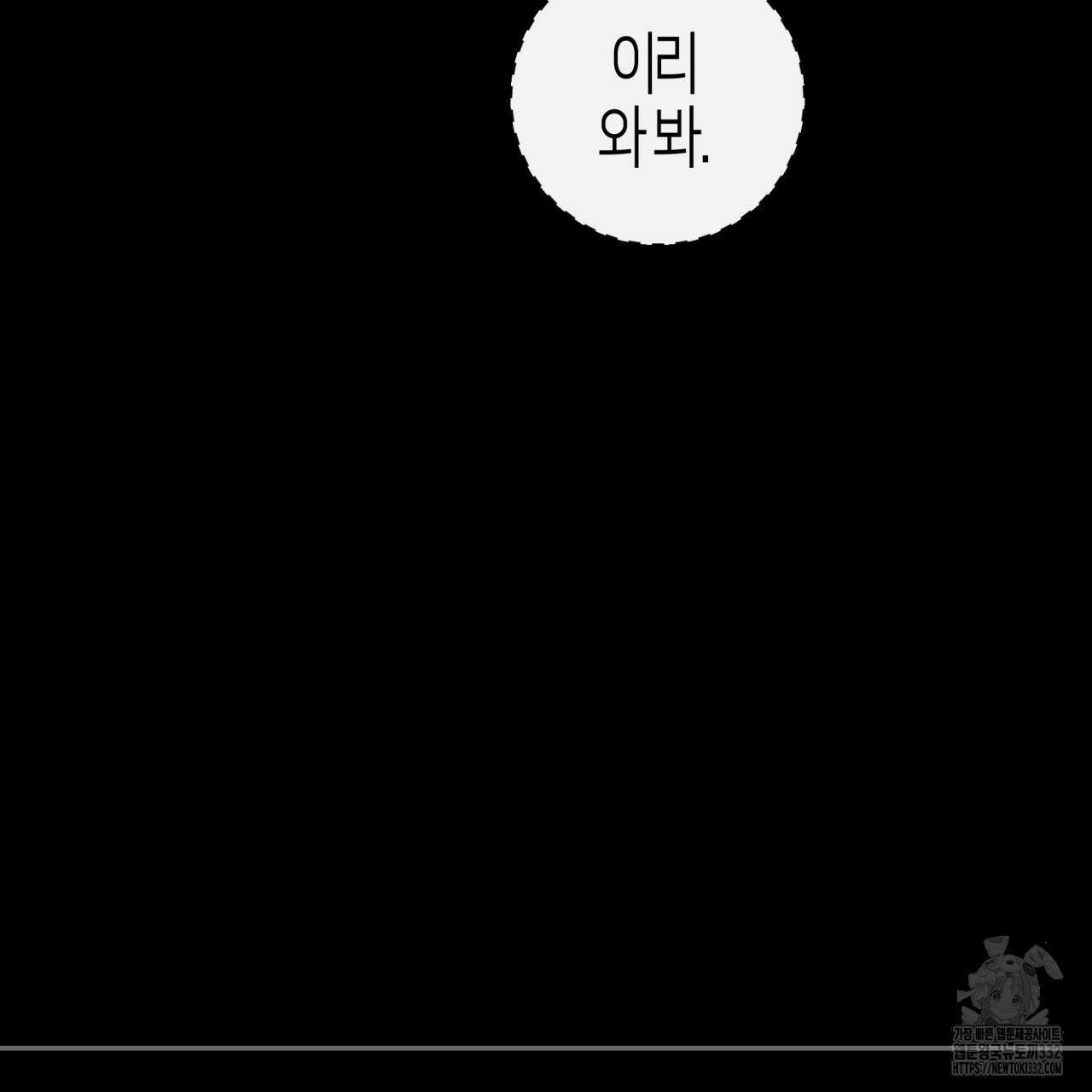 알파친구 25화 140