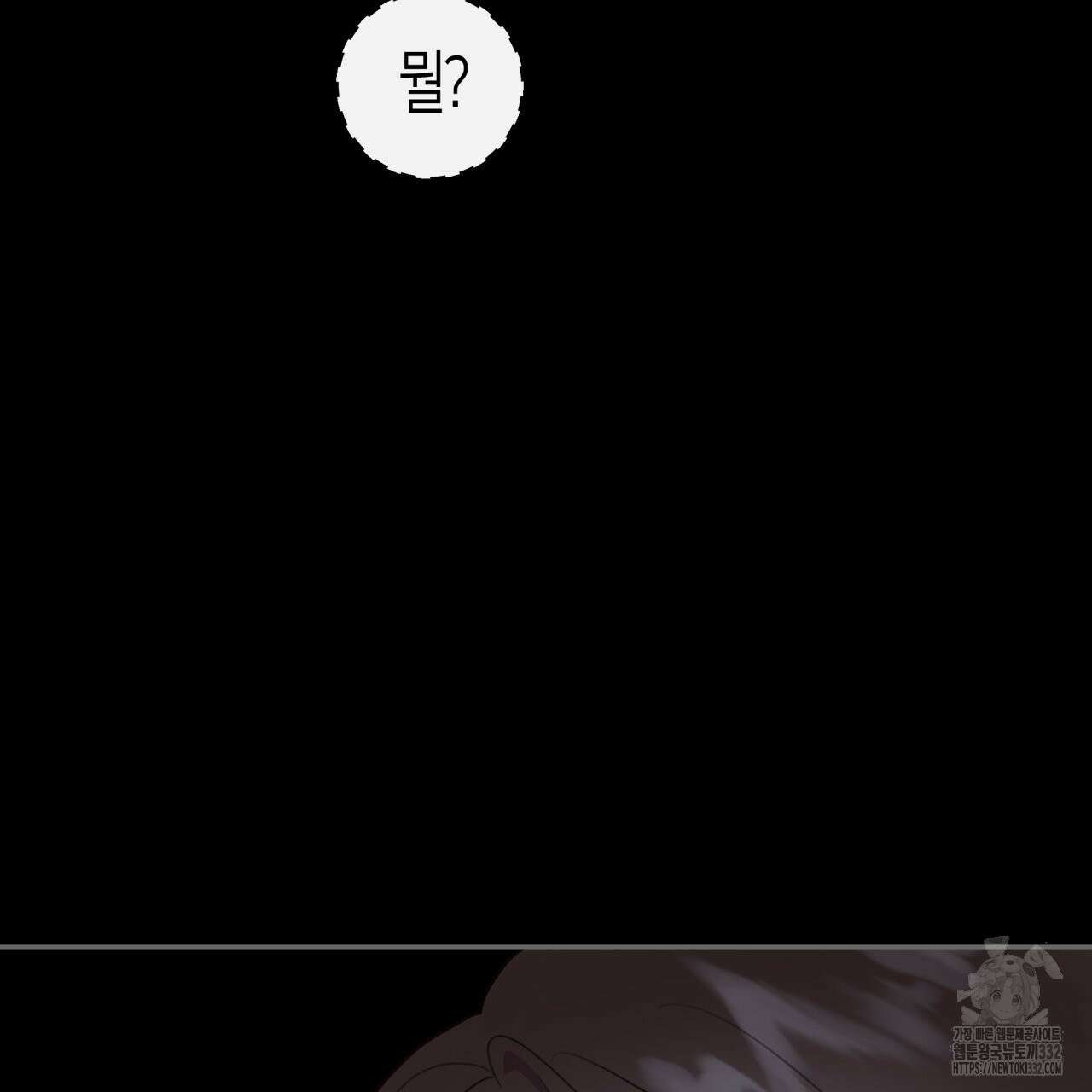 알파친구 25화 144
