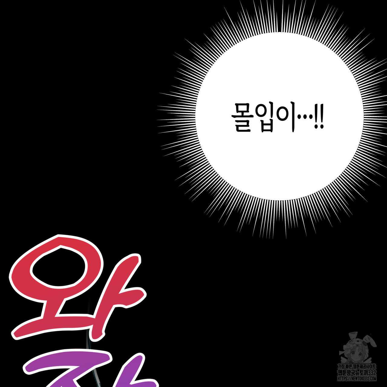 알파친구 25화 166