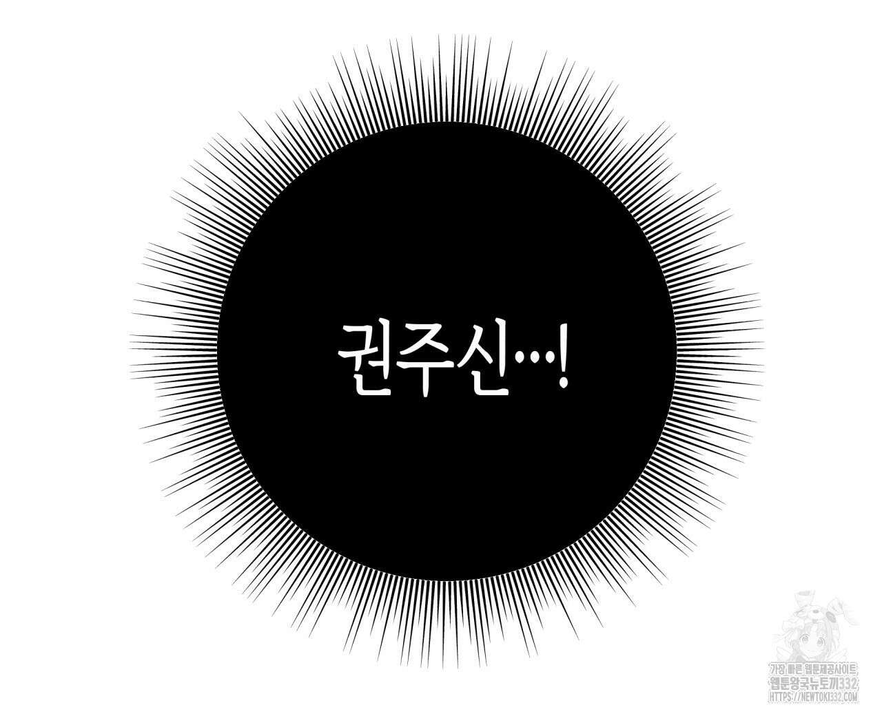 알파친구 25화 175