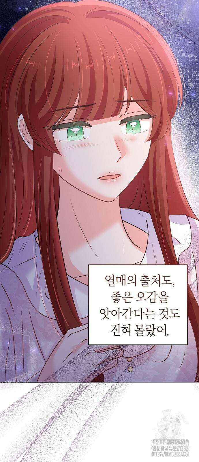 시녀님은 육아가 싫어요 26화 15