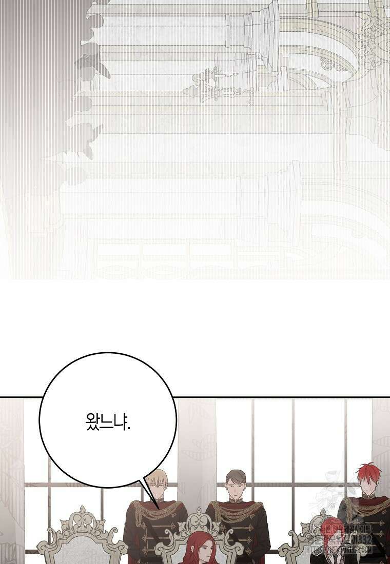 역하렘 게임 속으로 떨어진 모양입니다 118화 3