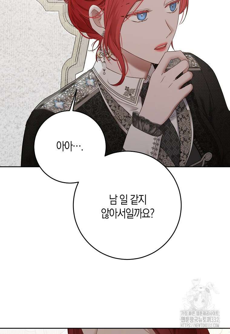 역하렘 게임 속으로 떨어진 모양입니다 118화 7