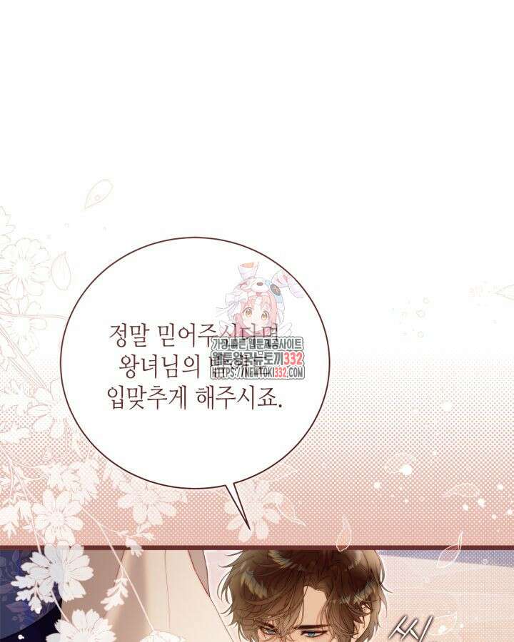 베아트리체 126화 1