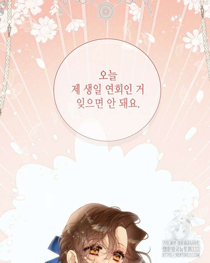베아트리체 126화 3