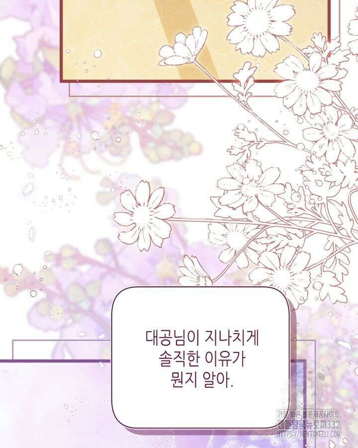 베아트리체 126화 8