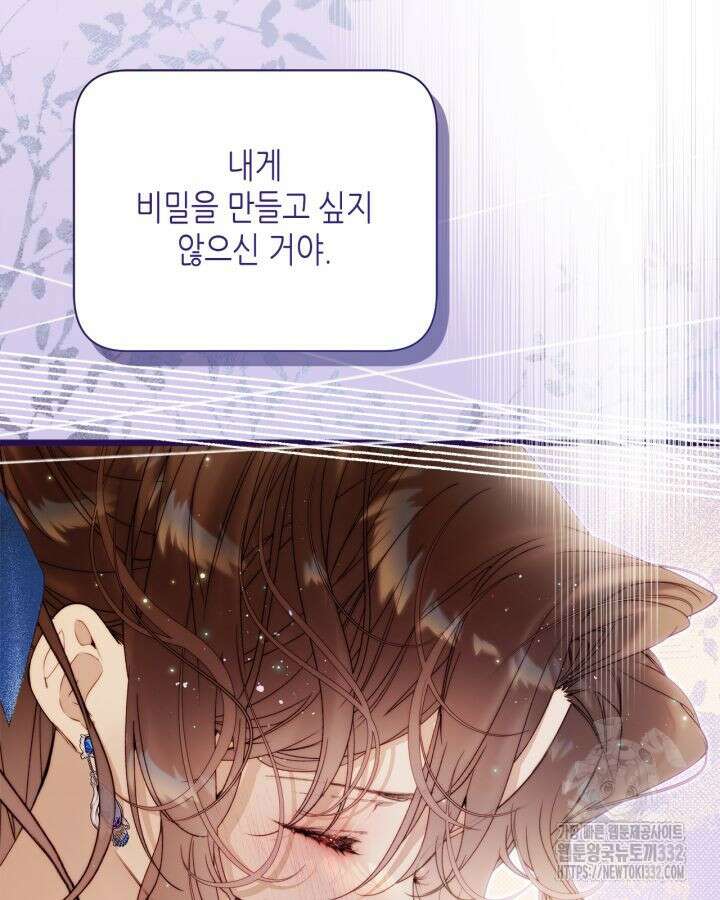 베아트리체 126화 11