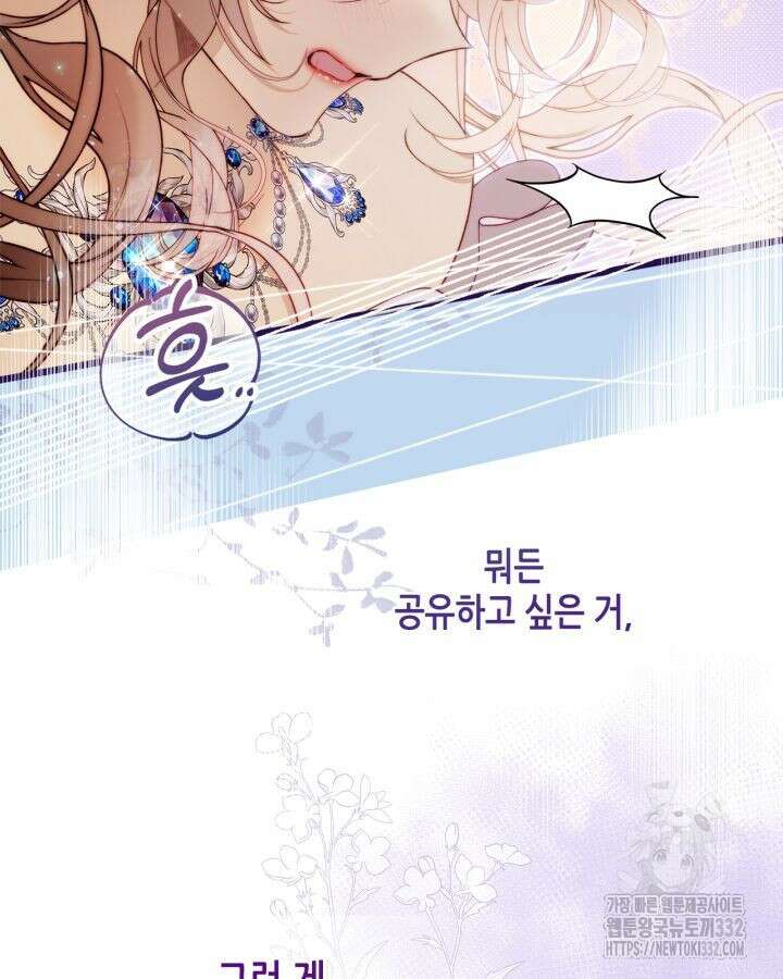 베아트리체 126화 12
