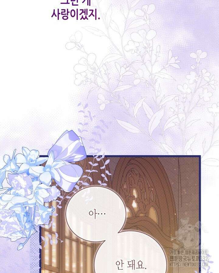 베아트리체 126화 13