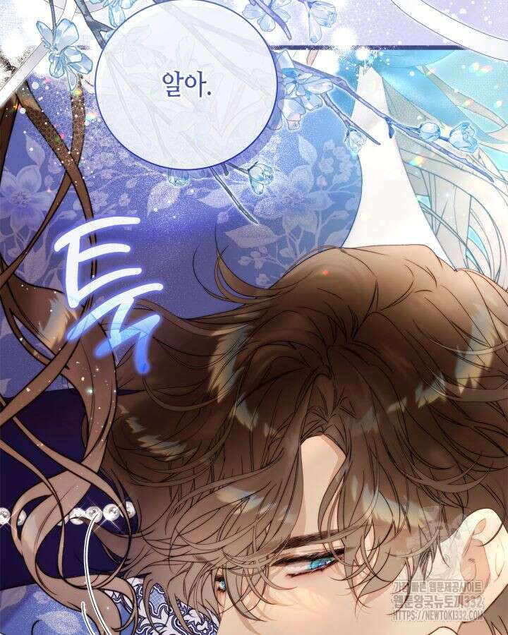 베아트리체 126화 16