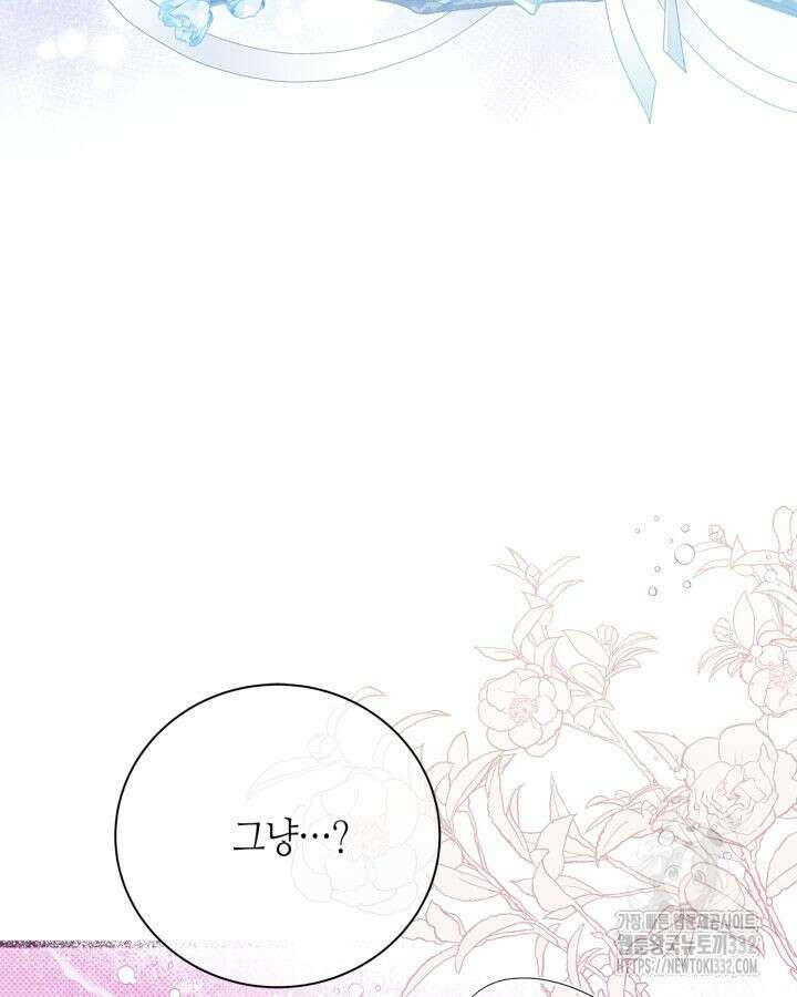 베아트리체 126화 18