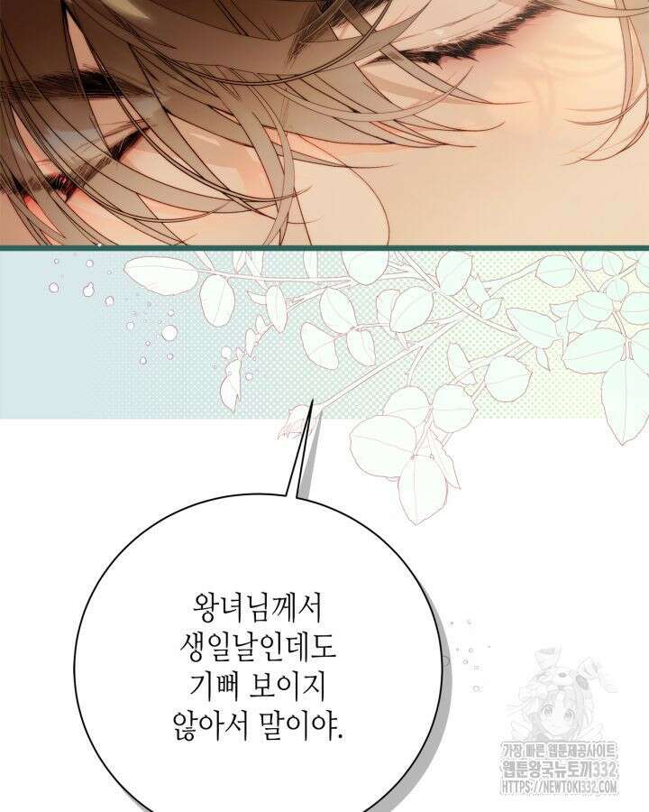베아트리체 126화 21