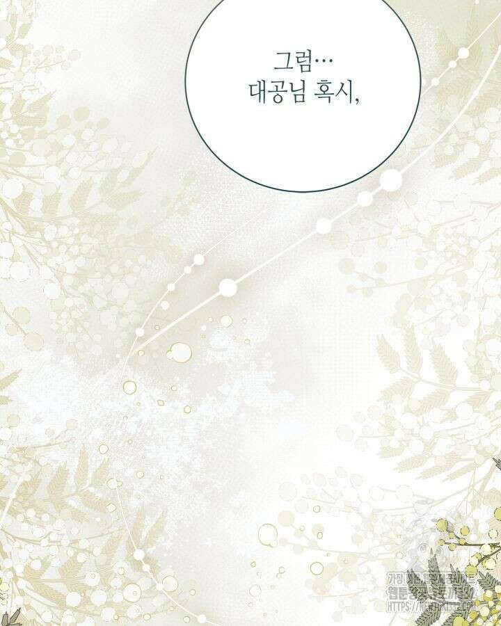 베아트리체 126화 30
