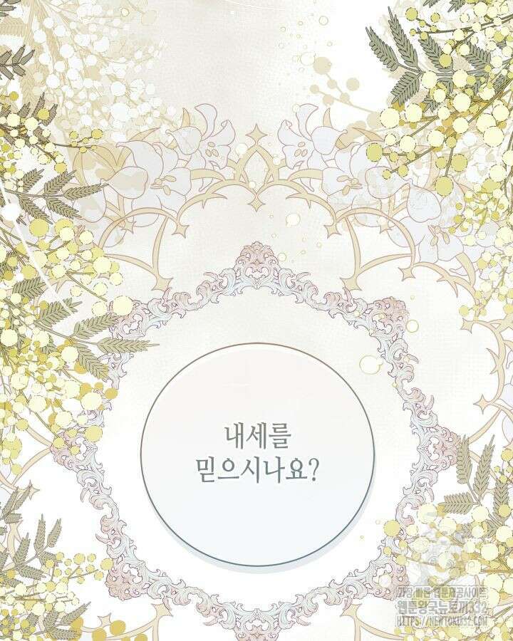 베아트리체 126화 31