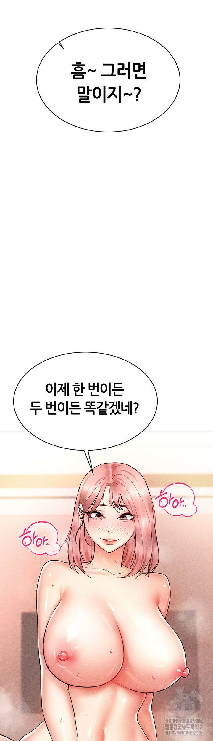야겜 능력이 현실로 12화 2