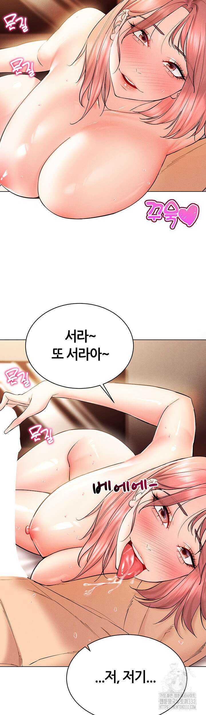 야겜 능력이 현실로 12화 5
