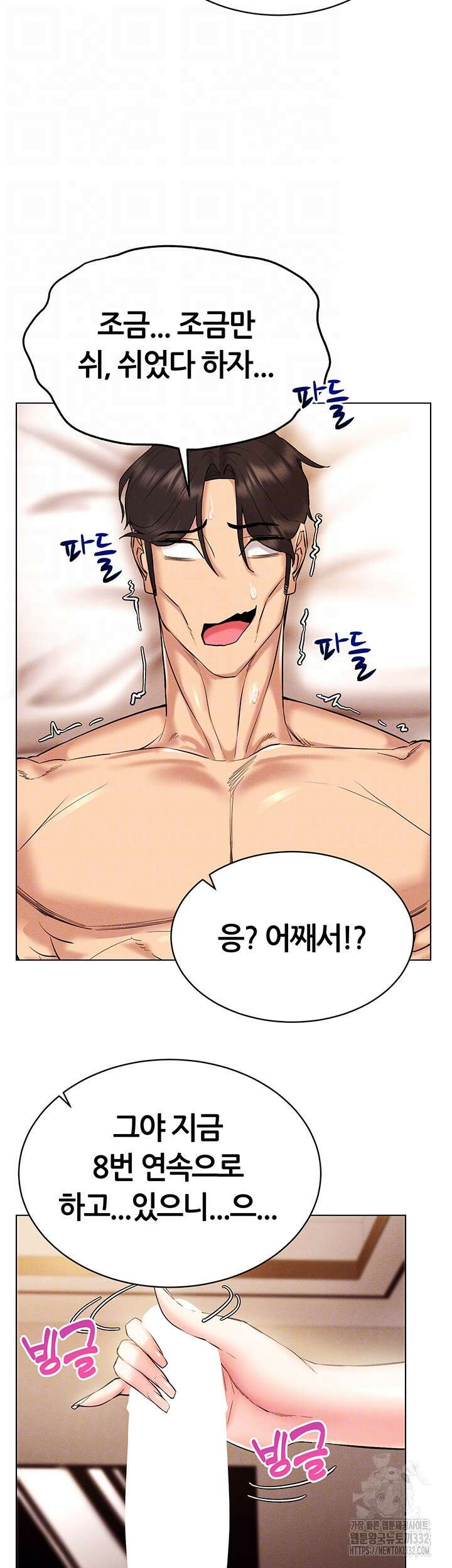 야겜 능력이 현실로 12화 6