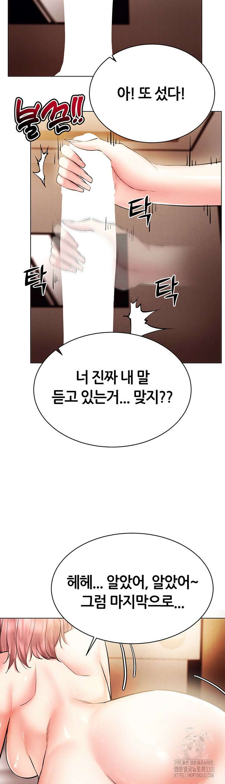 야겜 능력이 현실로 12화 7
