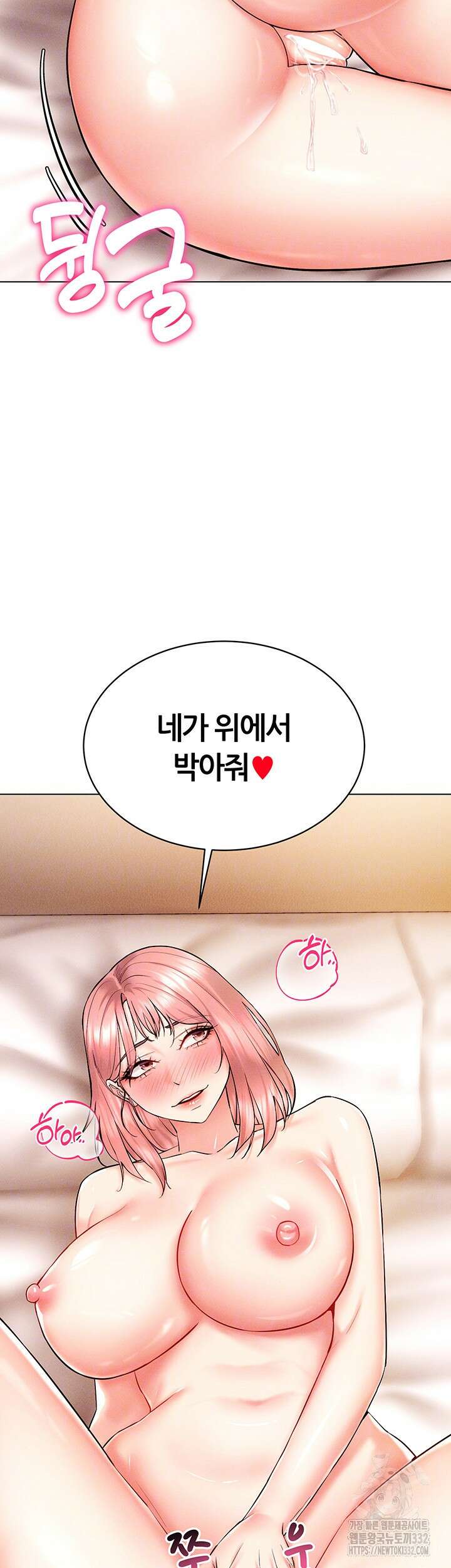 야겜 능력이 현실로 12화 8