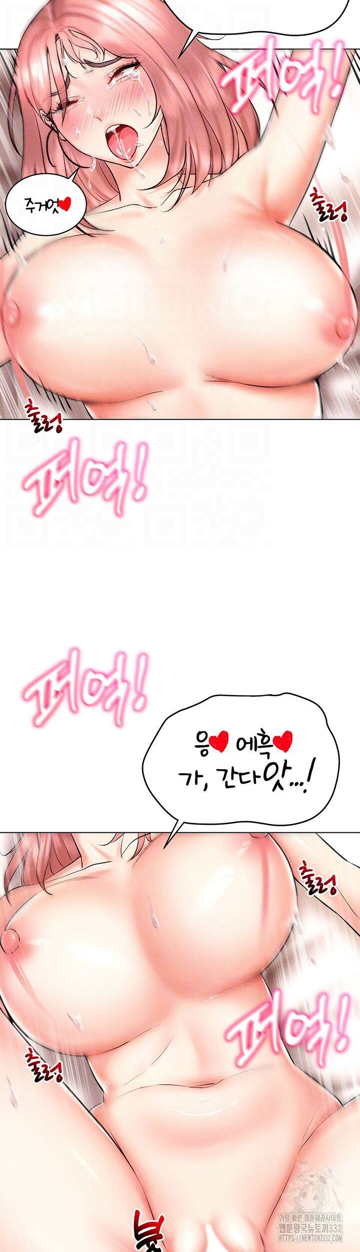 야겜 능력이 현실로 12화 12