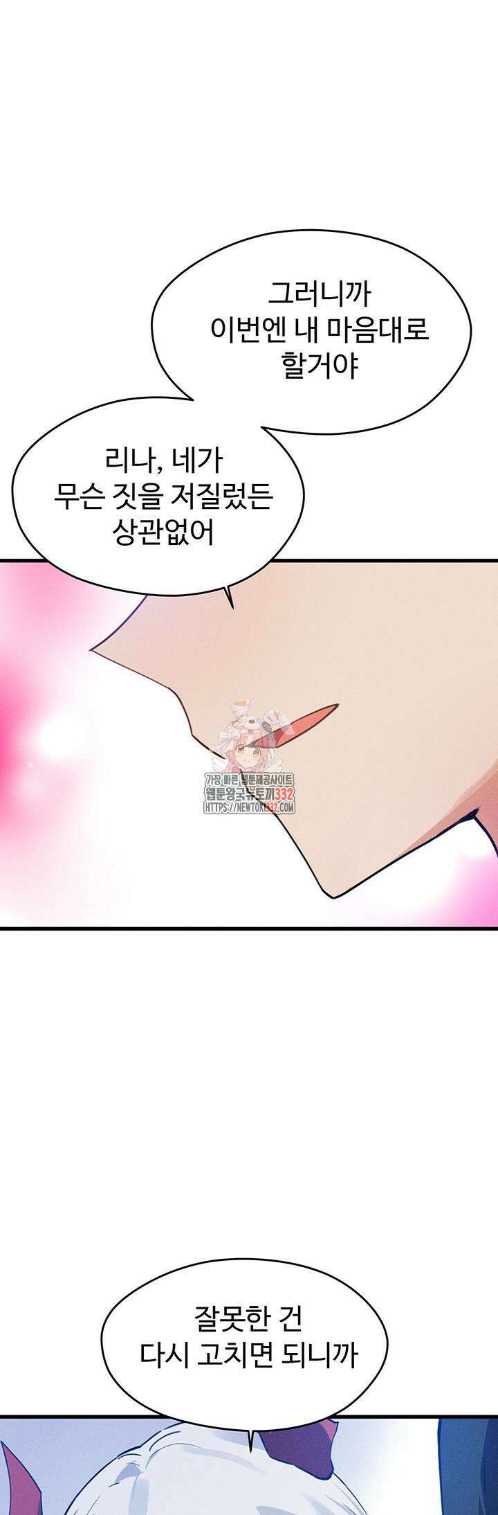 정기를 주세요 65화 1