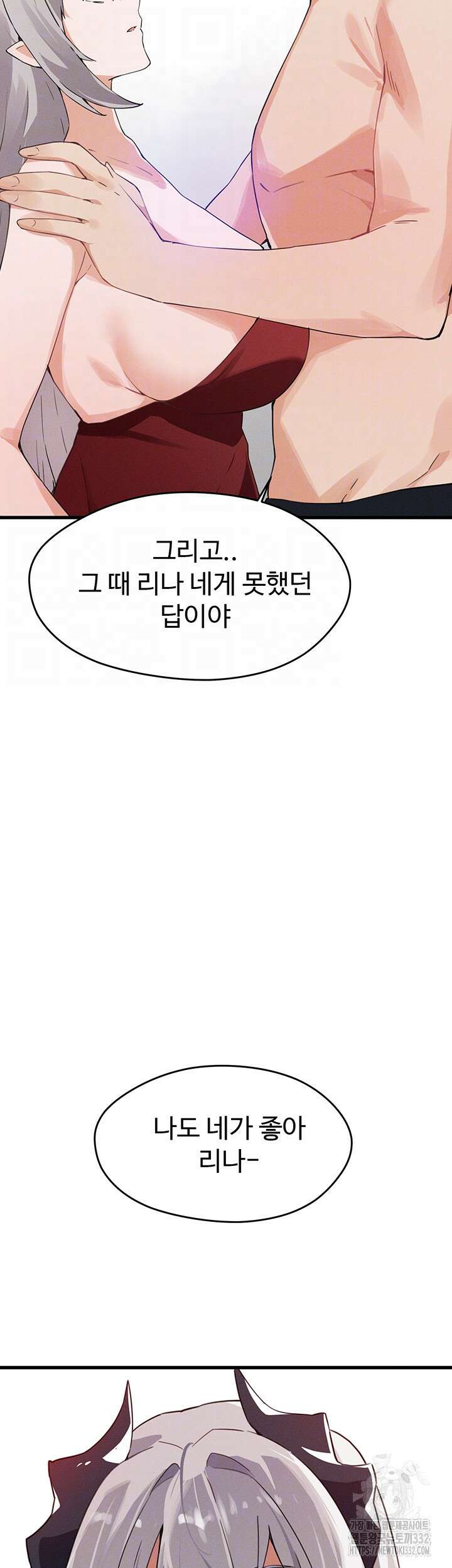 정기를 주세요 65화 4