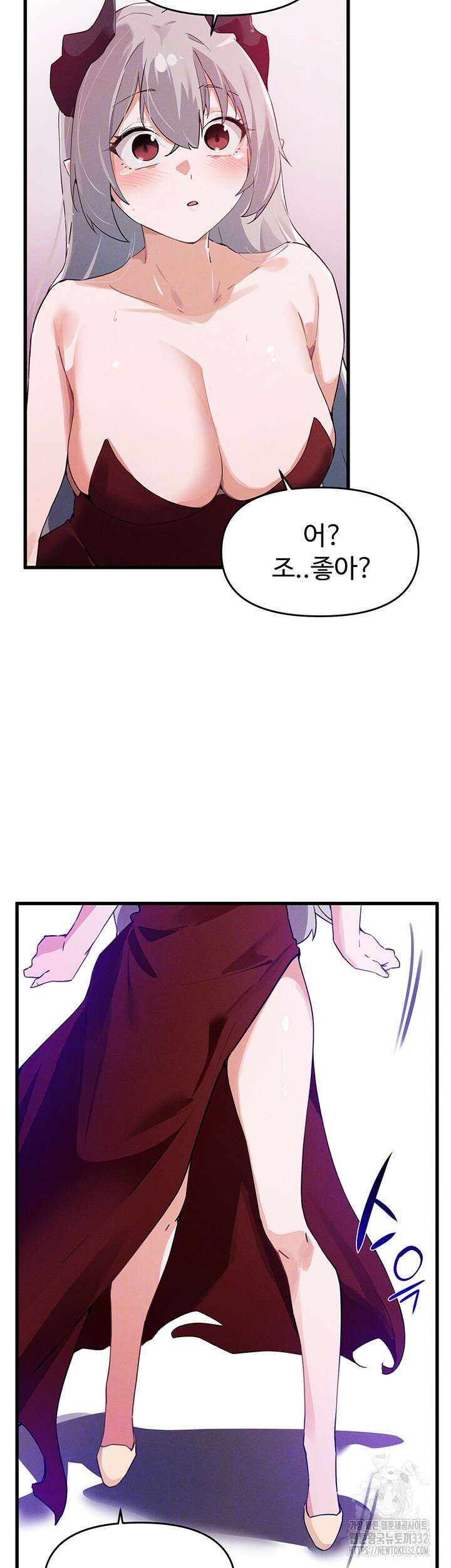정기를 주세요 65화 8