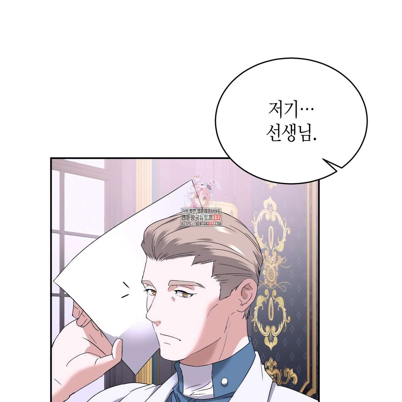 베스퍼 3화 1