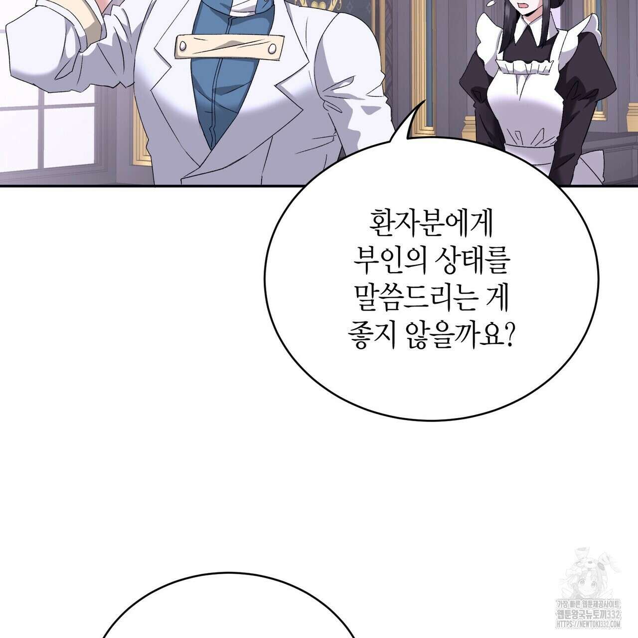 베스퍼 3화 3